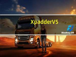 Xpadder V5.7 Win10最新版（Xpadder V5.7 Win10最新版功能简介）