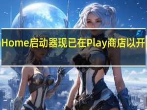 XperiaHome启动器现已在Play商店以开放测试版推出