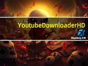 Youtube Downloader HD(电影下载转换器) V2.9.9.22 官方免费版（Youtube Downloader HD(电影下载转换器) V2.9.9.22 官方免费版功能简介）