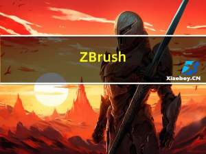 ZBrush(雕刻建模软件) V2020 官方最新版（ZBrush(雕刻建模软件) V2020 官方最新版功能简介）