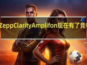 ZeppClarity Amplifon现在有了竞争对手