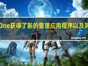 ZohoOne获得了新的管理应用程序以及其他增强功能