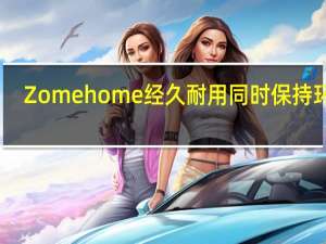 Zome home经久耐用同时保持环保