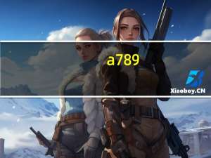 a789（联想）
