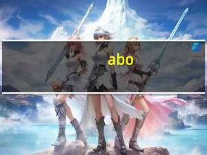 abo（关于abo的介绍）