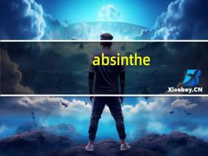 absinthe（absinth简介）