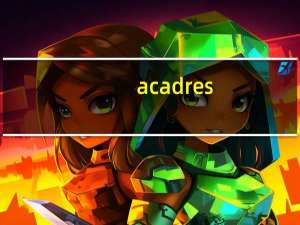 acadres.dll 32位 免费版（acadres.dll 32位 免费版功能简介）