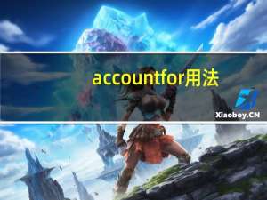 account for 用法