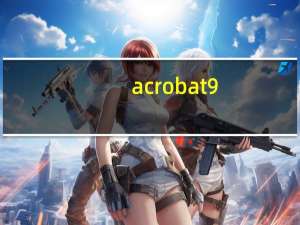 acrobat 9.0 pro简体中文免激活版 32/64位 最新免费版（acrobat 9.0 pro简体中文免激活版 32/64位 最新免费版功能简介）