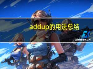 add up的用法总结