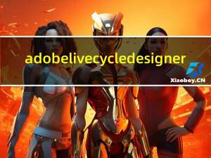 adobe livecycle designer（黑色星期五 Adobe Creative Cloud应用程序订阅享受40%的折扣）