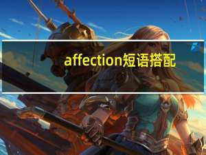 affection短语搭配
