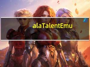 alaTalentEmu(魔兽世界怀旧服内置天赋模拟器) V205r.211122 汉化版（alaTalentEmu(魔兽世界怀旧服内置天赋模拟器) V205r.211122 汉化版功能简介）