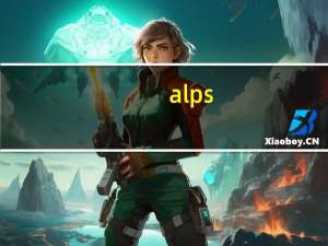alps（关于alps的介绍）