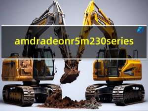 amd radeon r5 m230 series（amd radeon r5 m230）