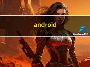 android（4.4）
