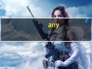 any-an00是荣耀什么型号（Any Radio简介）