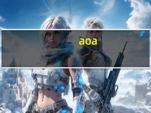 aoa（关于aoa的介绍）