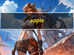 apple（pay是什么）