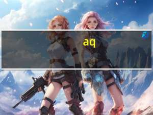 aq.qq com改密码（aq qq com修改密码）