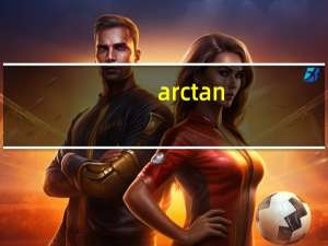 arctan-1等于多少