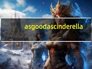 as good as cinderella（as good as）
