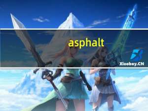 asphalt（asp留言板）