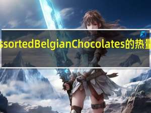 assorted BelgianChocolates的热量是多少