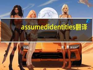 assumed identities翻译