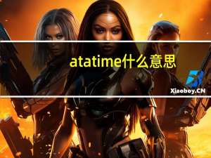 at a time什么意思