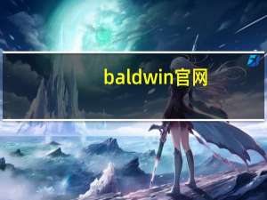 baldwin官网（R.H. Baldwin简介）