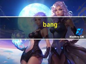 bang（with friends）