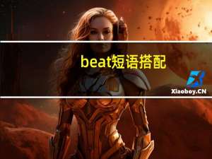 beat短语搭配