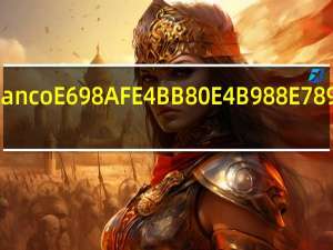 bellelanco是什么牌子