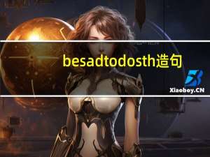 besadtodosth造句