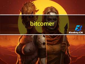 bitcomer（bitcomet怎么用）