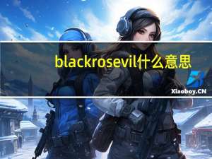 blackrosevil什么意思（evil什么意思）