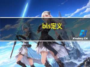 bls定义