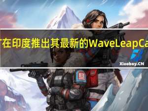 boAT在印度推出其最新的Wave Leap Call智能手表