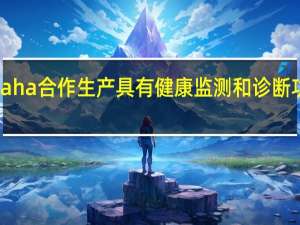 boAt与Kaha合作生产具有健康监测和诊断功能的智能手表
