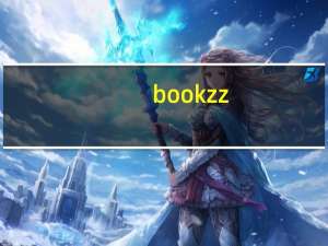 bookzz.org（bookzz）