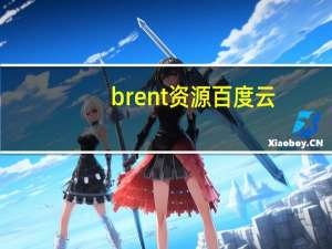 brent资源百度云（brea bennett迅雷种子下载）