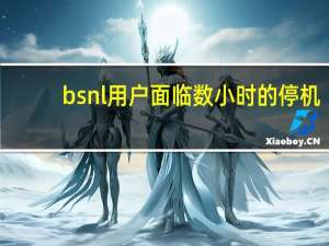 bsnl用户面临数小时的停机（BSNL提供了一个1200条短信的长期计划 但是如果你使用智能手机 你应该跳过这个计划）