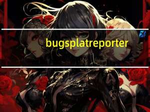 bugsplatreporter（bug splat）