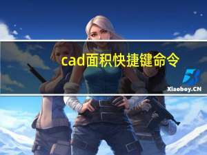 cad面积快捷键命令（tail-Unix命令简介）