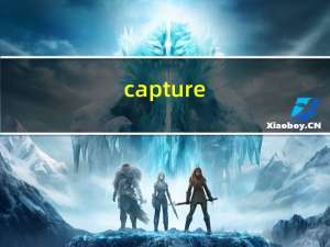 capture（nx2）