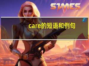 care的短语和例句