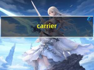 carrier（iq）