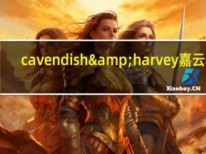 cavendish&harvey 嘉云糖(橙味)卡路里是多少