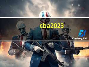 cba2023-2024赛季辽宁赛程 cba赛程表辽宁今天